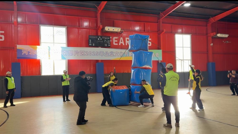 职工趣味运动会——精彩瞬间之步步高升