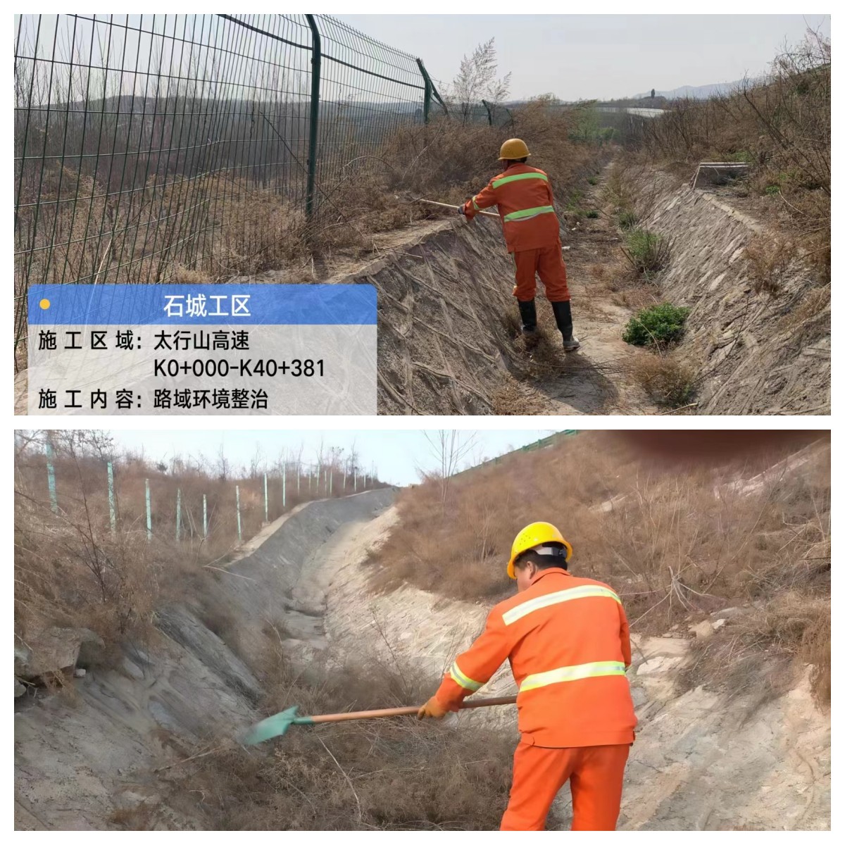 D:\工作总结\落实“六保六促”\路域环境\路域环境.jpg