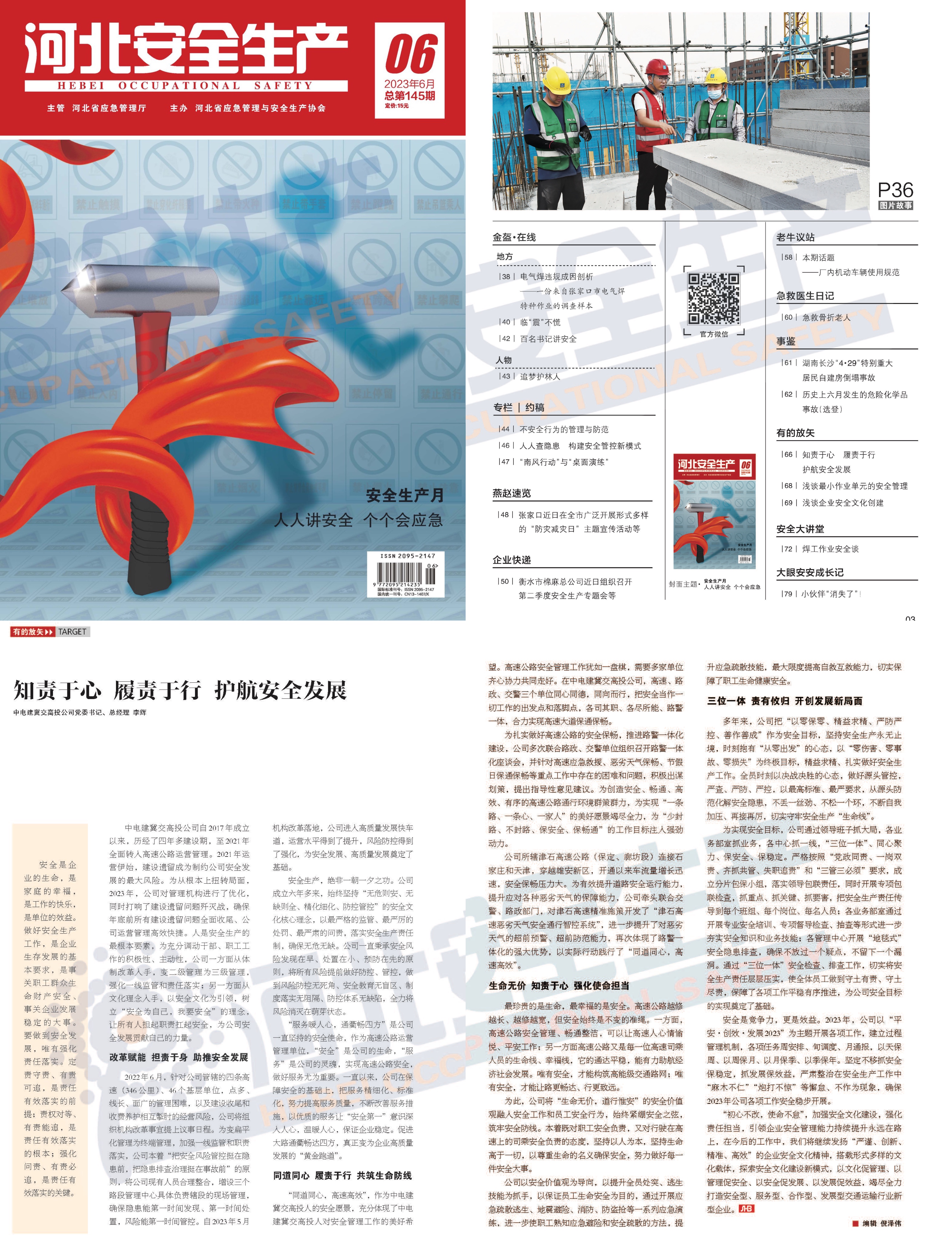 微信图片_20230628110322.jpg 微信图片_20230628110322.jpg