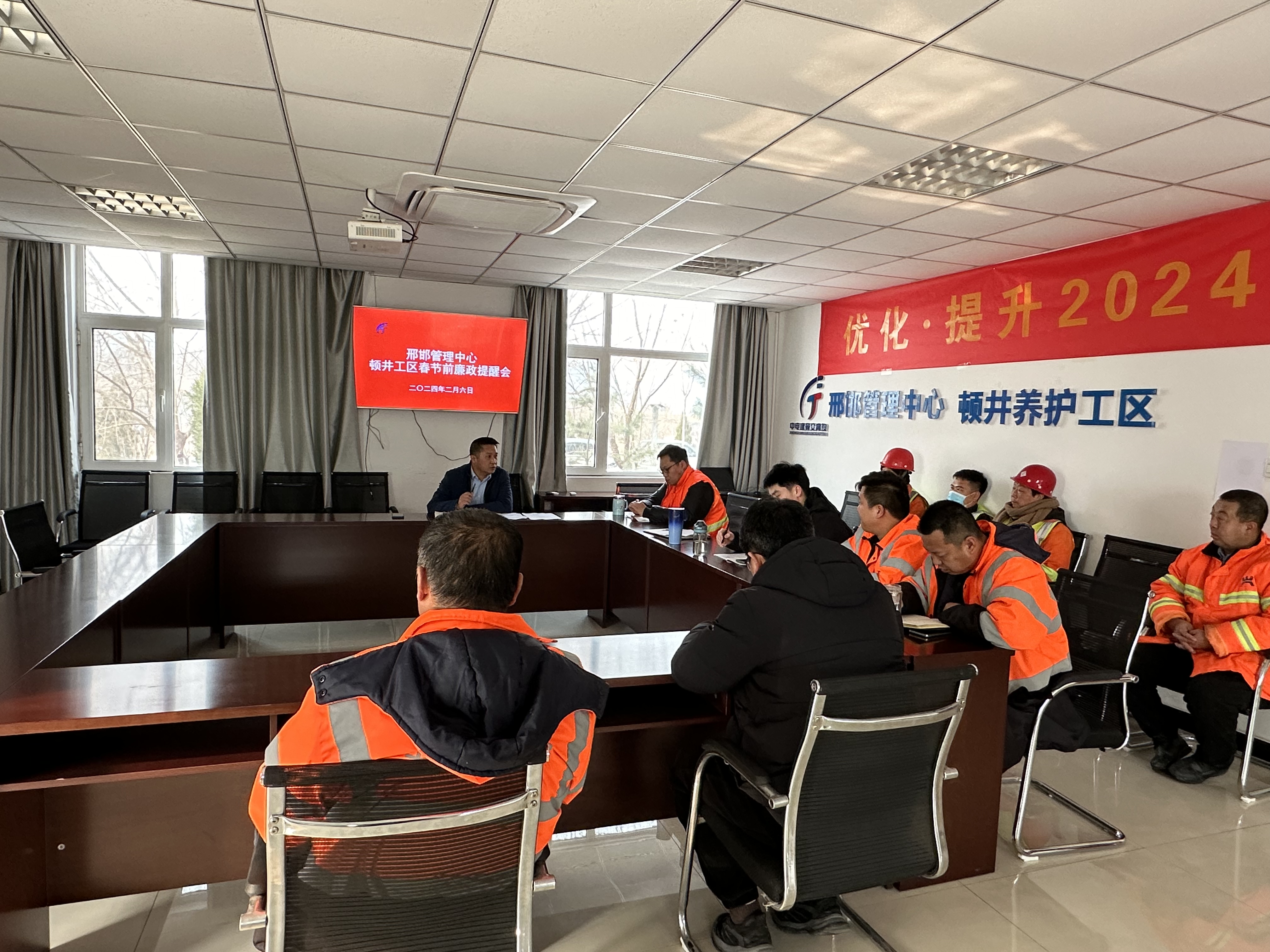 春节前廉政提醒会.jpg