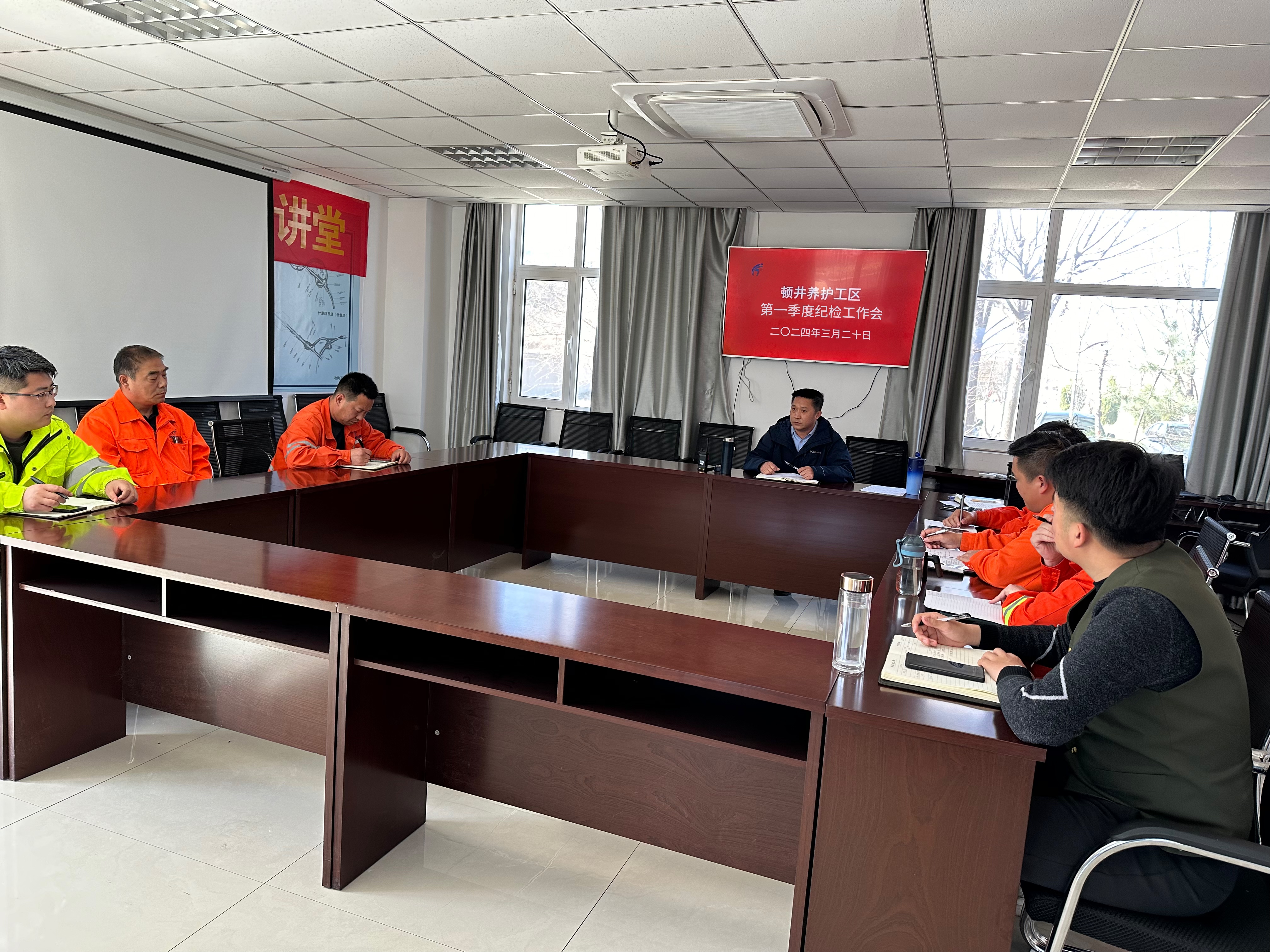 20240320第一季度纪检工作会.jpg 20240320第一季度纪检工作会.jpg