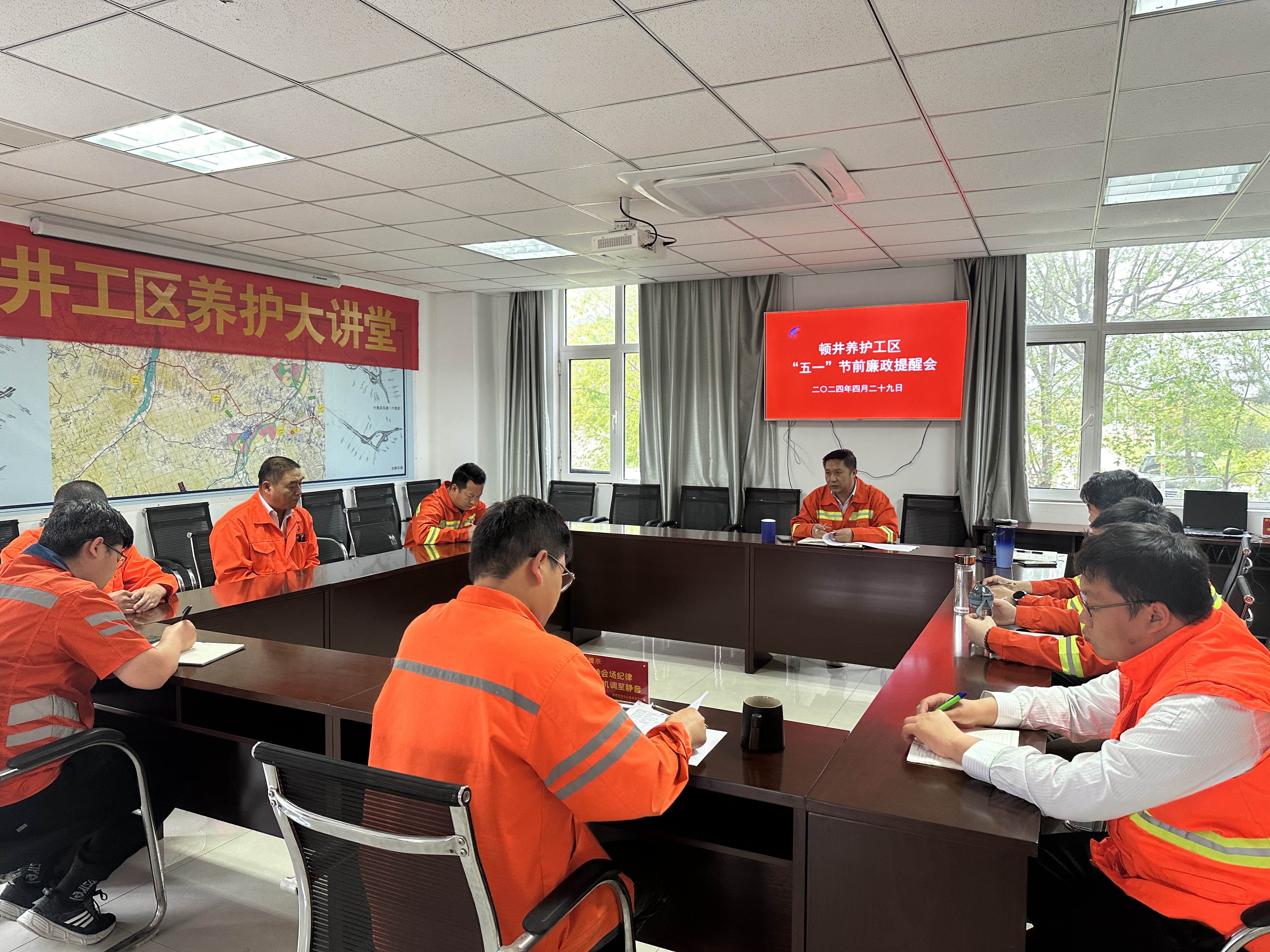 20240429五一节前廉政提醒会.jpg