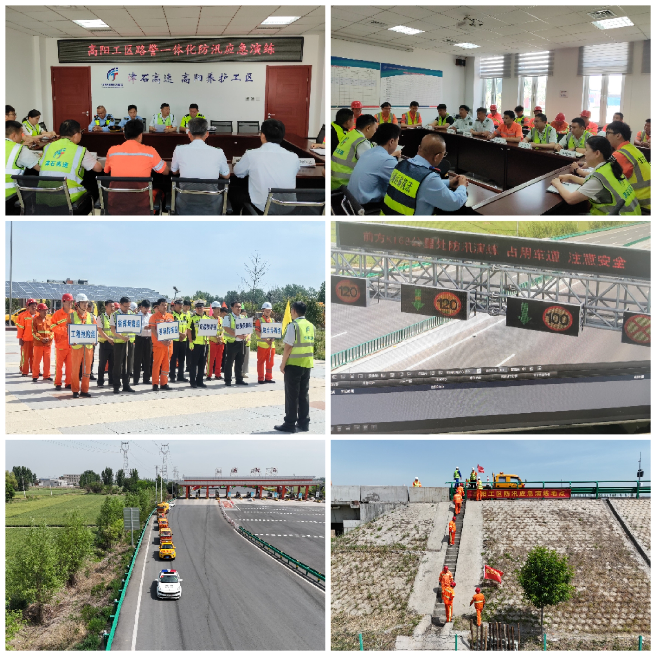 高阳工区2024年路警一体化防汛应急演练.jpg 高阳工区2024年路警一体化防汛应急演练.jpg