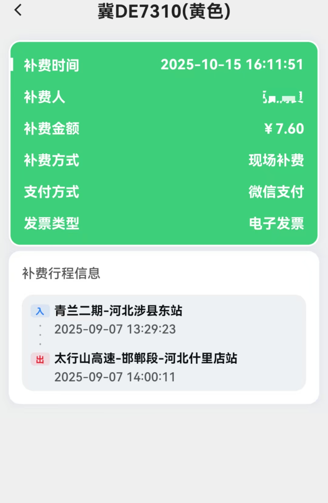 微信图片_20251015165419_109_4.jpg