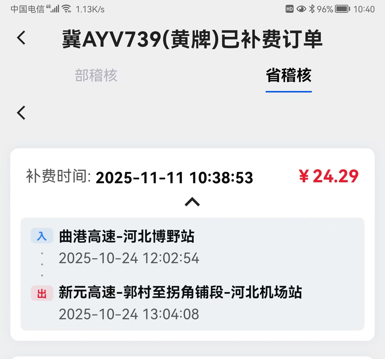 微信图片_20251112111157_59_72.jpg 微信图片_20251112111157_59_72.jpg