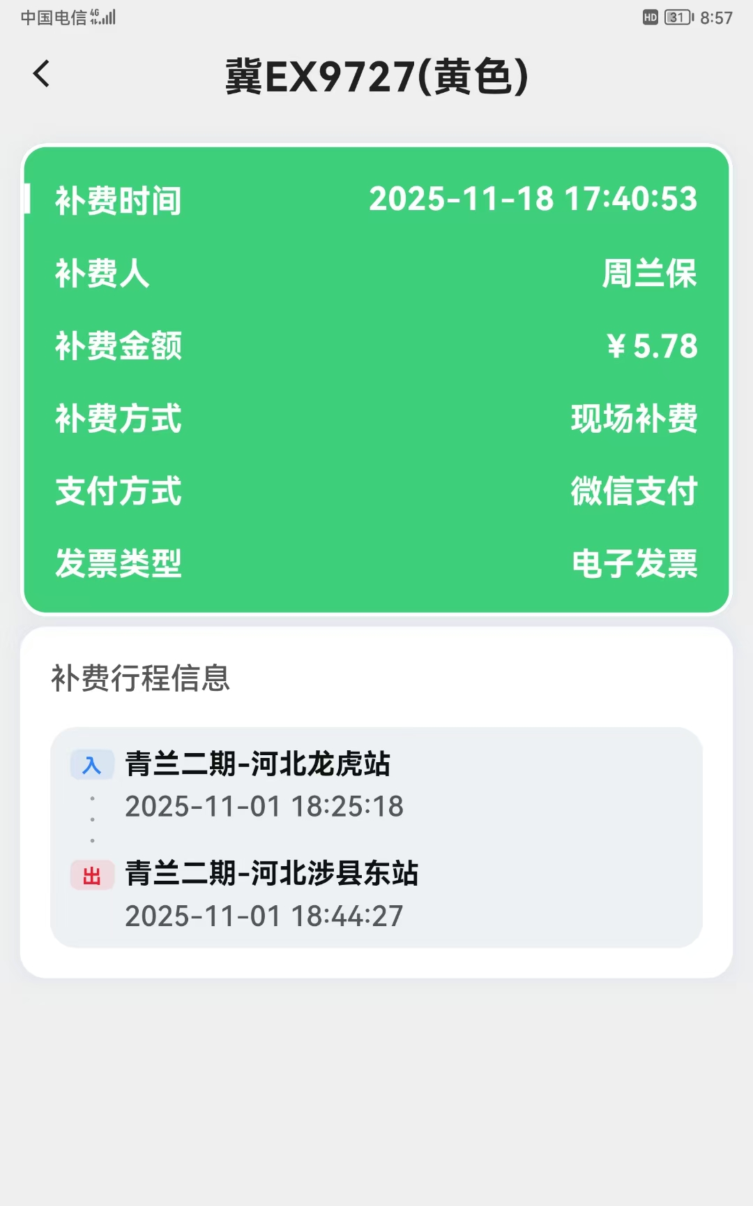 微信图片_20251119145049_2_86.jpg